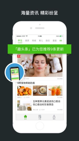 趣头条app下载-趣头条app官方版v1.2.0-安软网