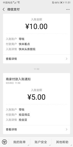 捡金豆