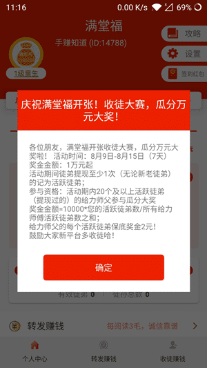满堂福