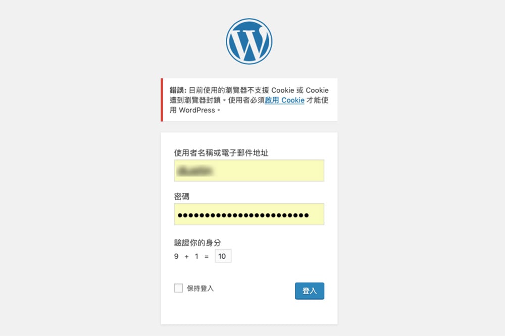 [教学] 解决WordPress「目前使用的浏览器不支持 Cookie 或 Cookie 遭到浏览器拦截。 用户必须启用 Cookie 才能使用 WordPress」问题