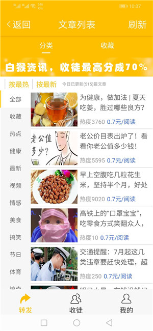 海星资讯