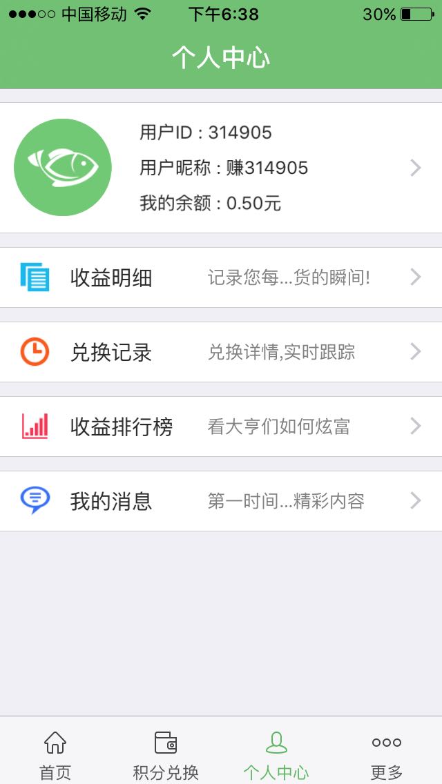 小鱼赚钱