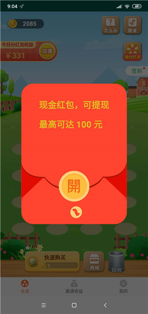 全民来养龙