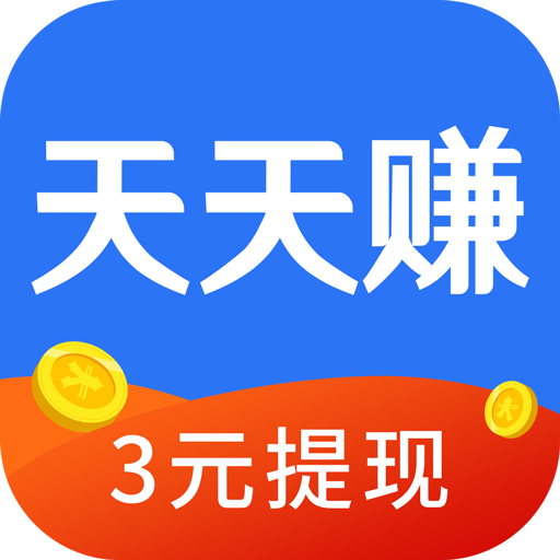 天天赚钱宝