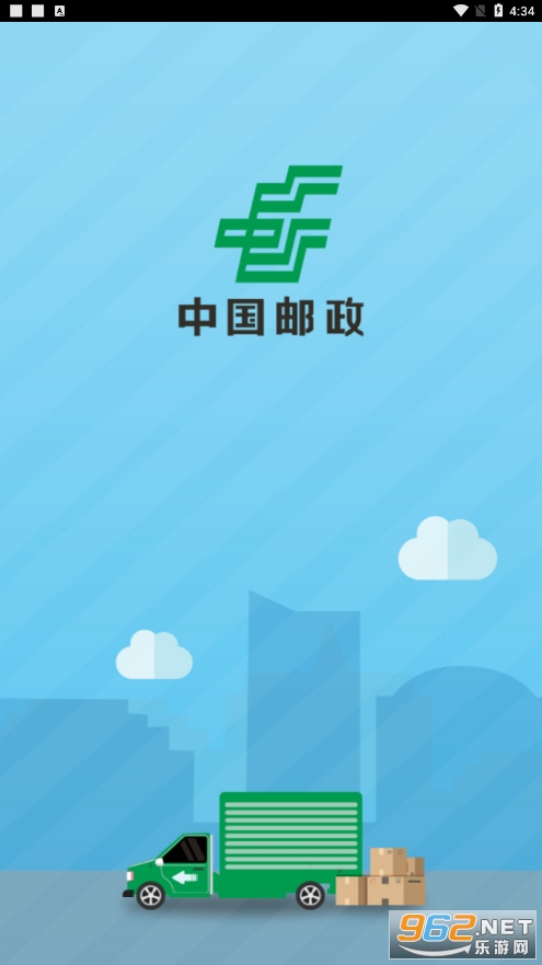 中邮司机帮