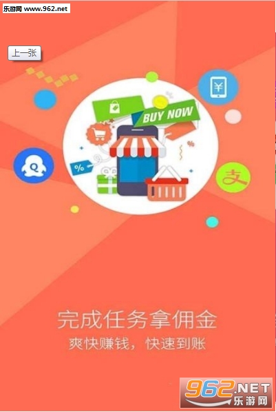 商家任务链赚钱软件