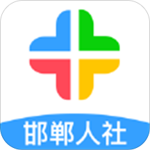 邯郸社保人社认证2022