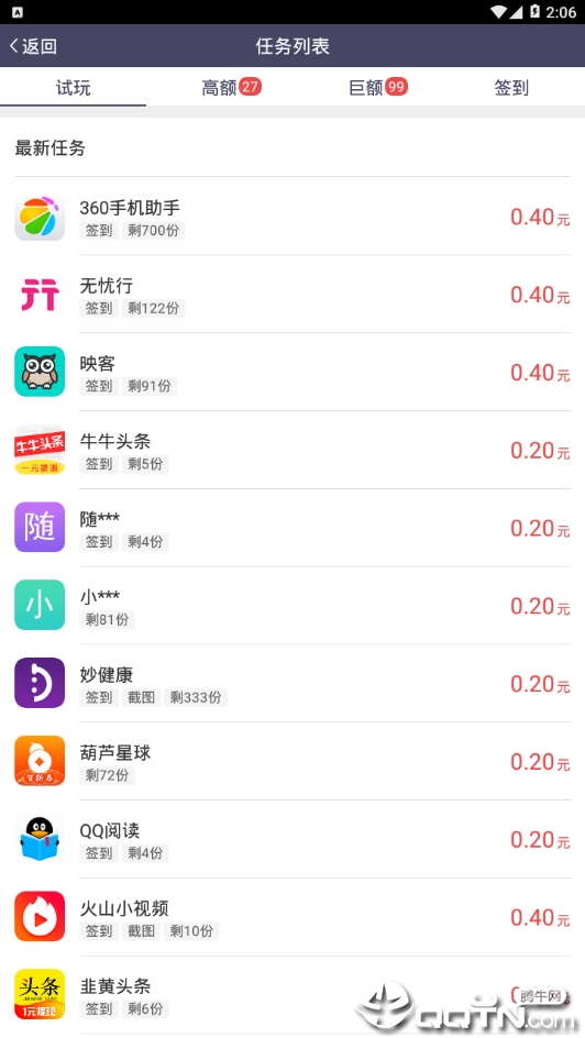 赚客-手机赚钱