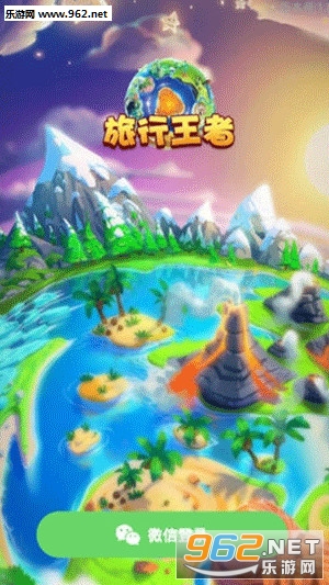 旅行王者狗狗合成赚钱