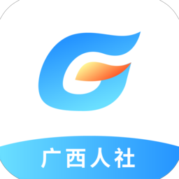 广西人社老人养老认证