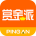 赏金派
