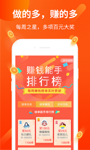 赚钱了极速版