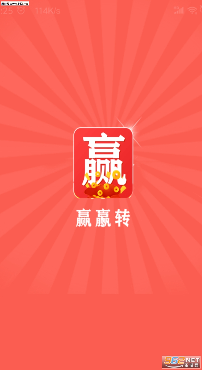赢赢转阅读赚钱