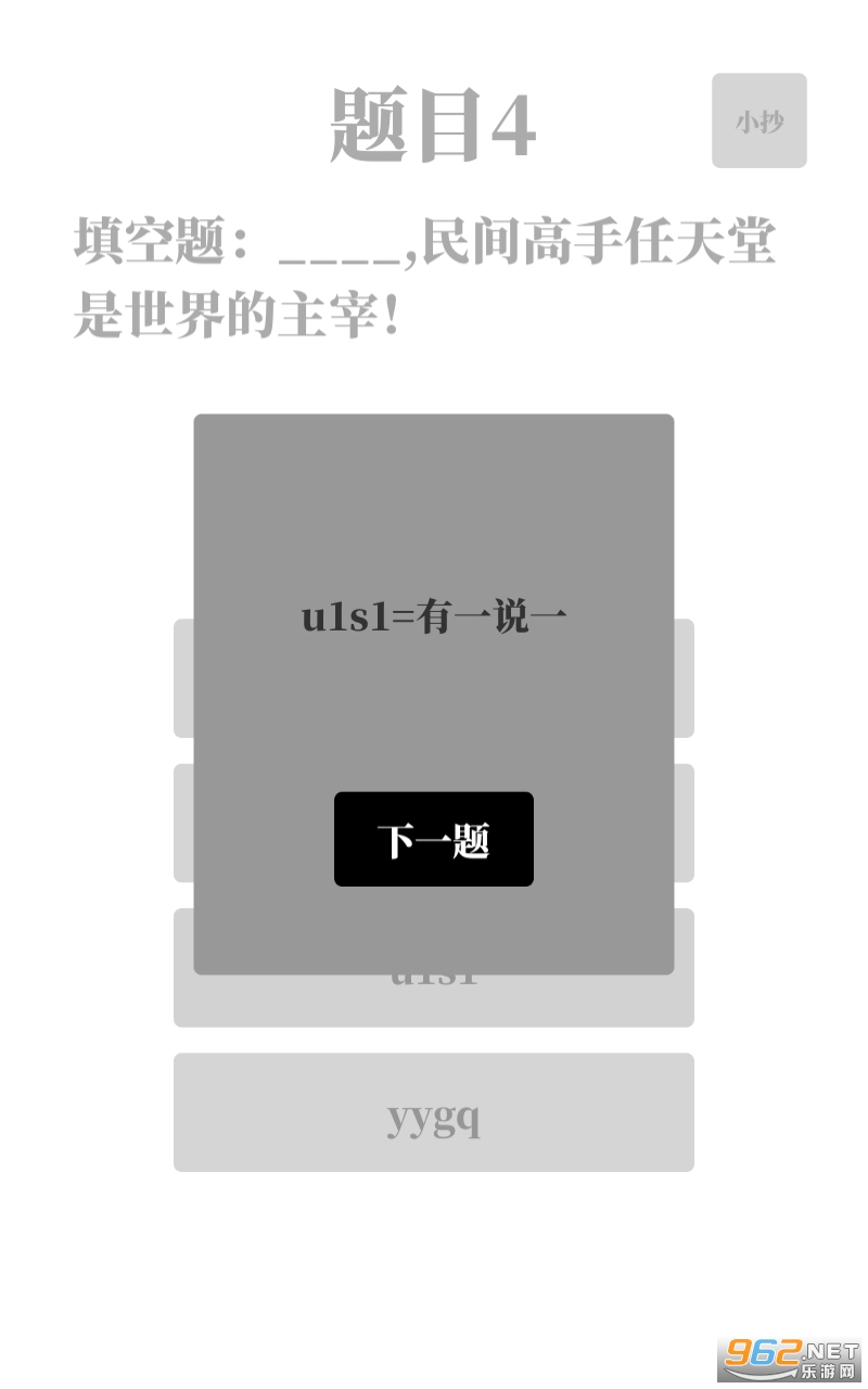 梗考试