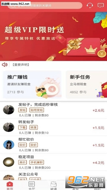闲赚客(任务赚钱平台)