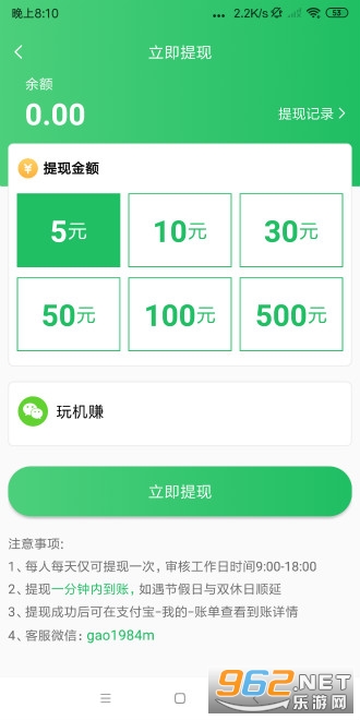 薄荷转(转发赚钱)