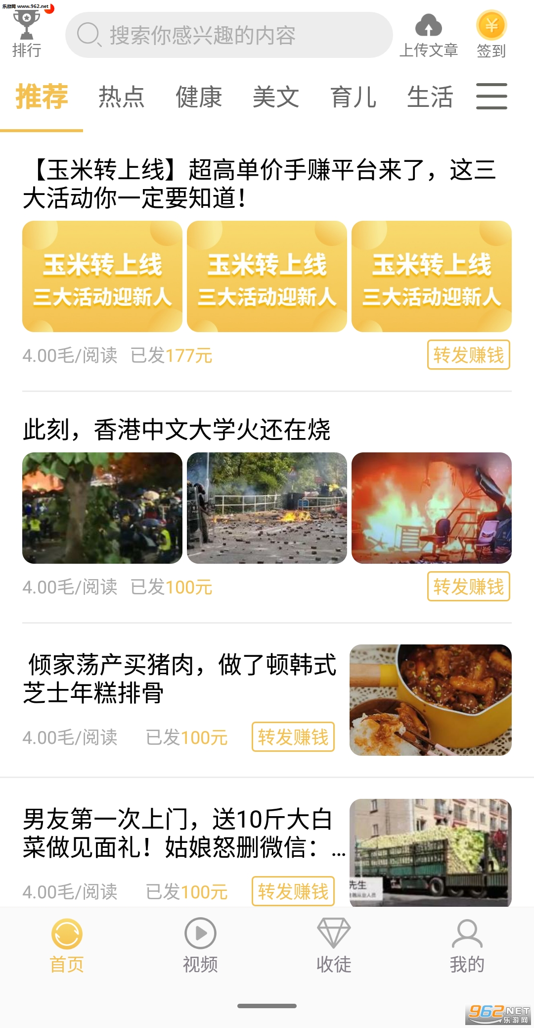 玉兔网赚钱