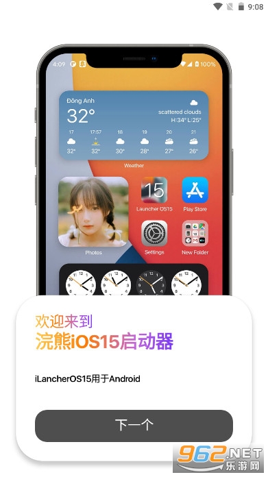 浣熊iOS15启动器汉化版