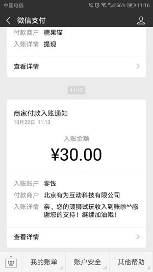悬赏狮