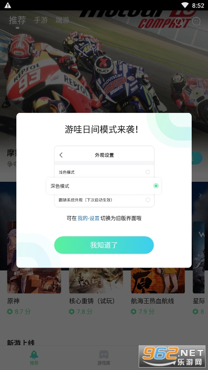 游哇云游戏(YOWA云游戏)