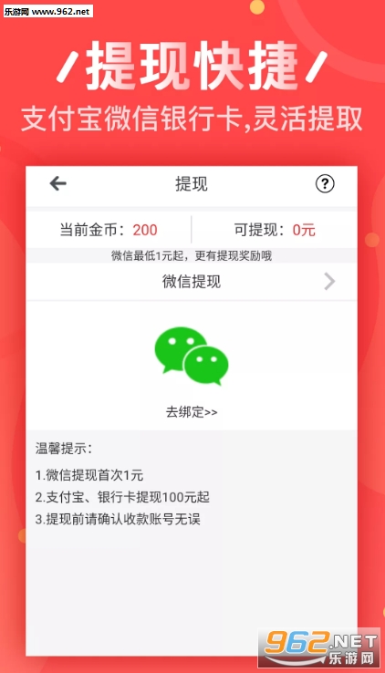 趣宝赚钱