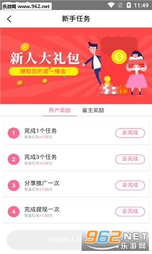 腾云赚(做任务赚钱)