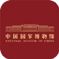国家博物馆讲解