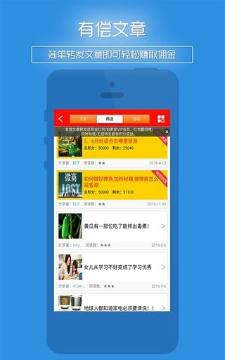 微任务赚钱