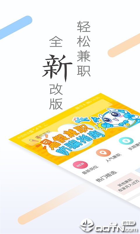 网赚兼职-手机赚钱