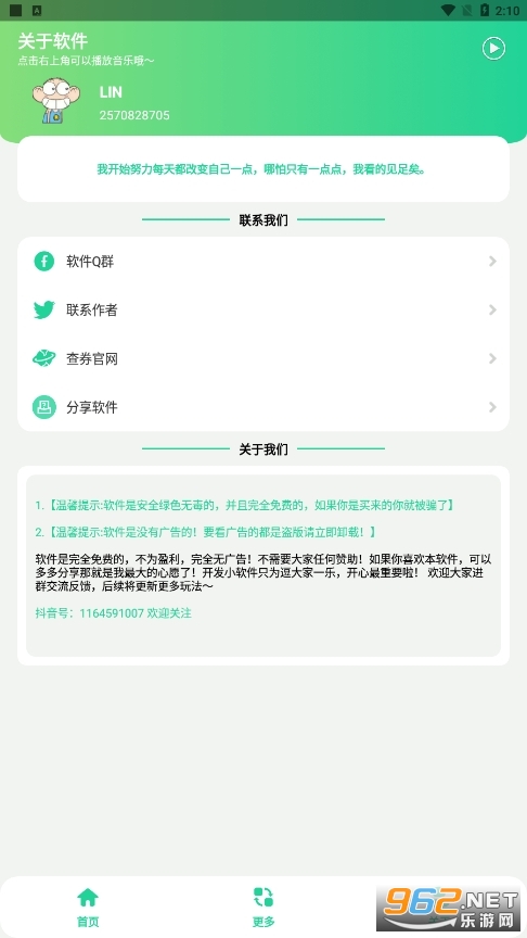 栓q盒apk