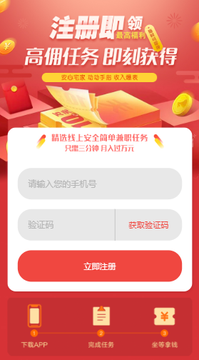 悬赏猎人