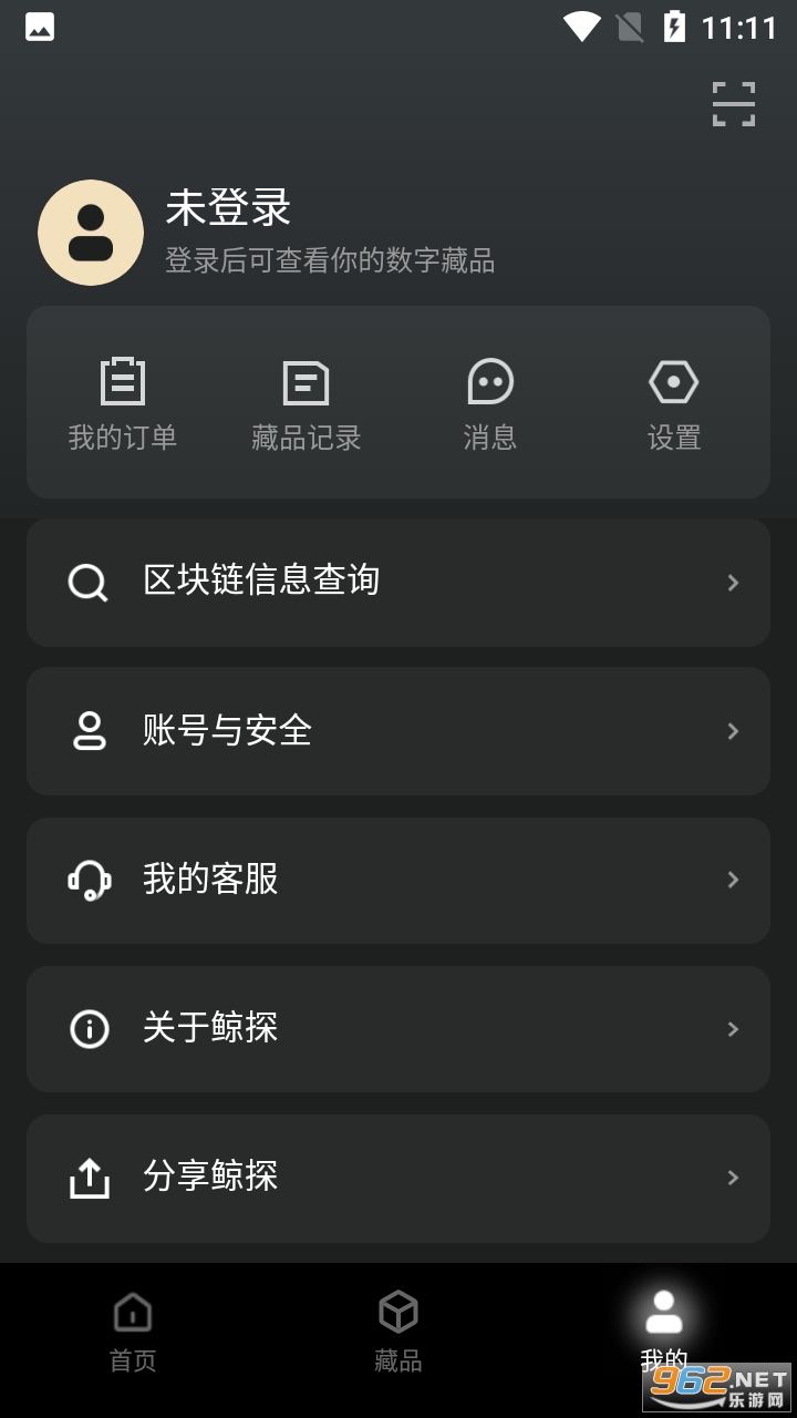鲸探数字藏品