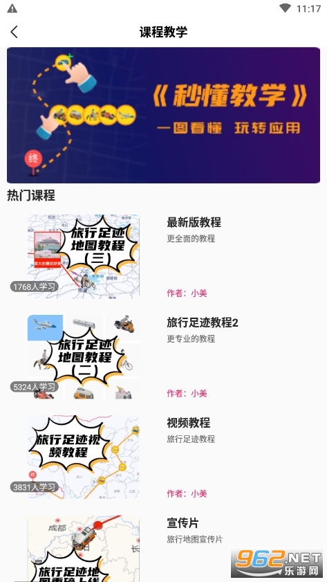 旅行足迹地图制作