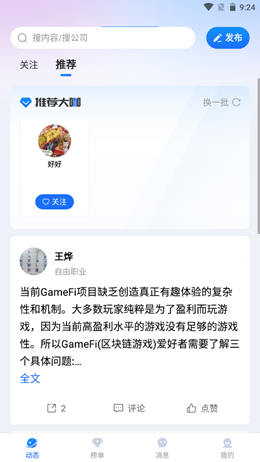同行圈