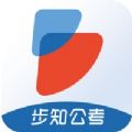 步知公考2021最新版本