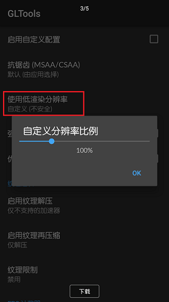gltools.最新版