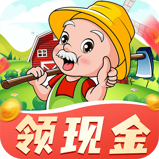 赚钱小农场