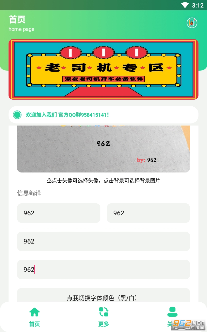 企鹅名片文案生成