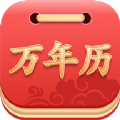 指间万年历2022