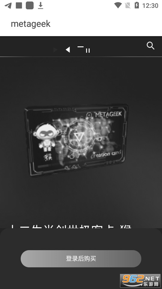 metageek元极客数藏