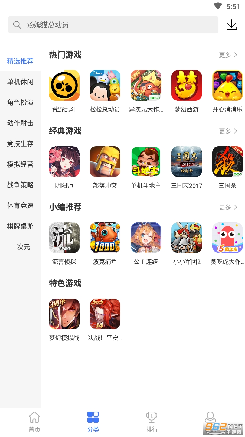 360游戏大厅手机版