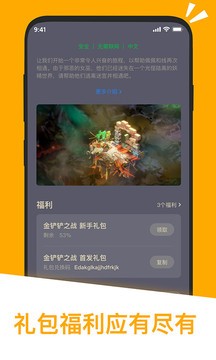 网易炉石盒子APP