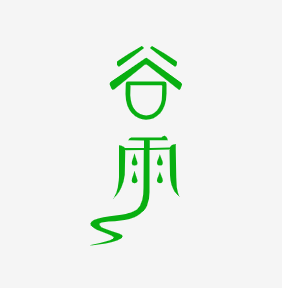 谷雨网(转发赚钱)