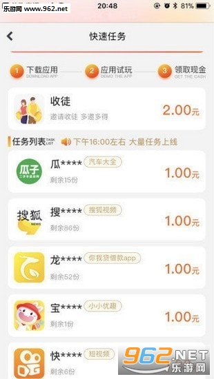 小桔试玩