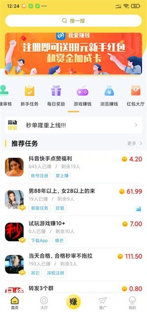 秒单Pro 