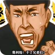 老八版搞笑八音盒