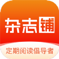 杂志铺安卓