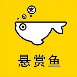 悬赏鱼红包版
