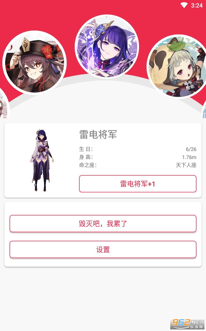 原神桌宠手机版