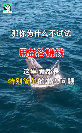 益答赚钱软件